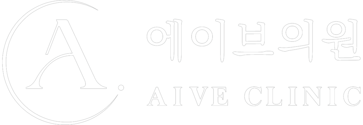 에이브의원 AIVE CLINIC
