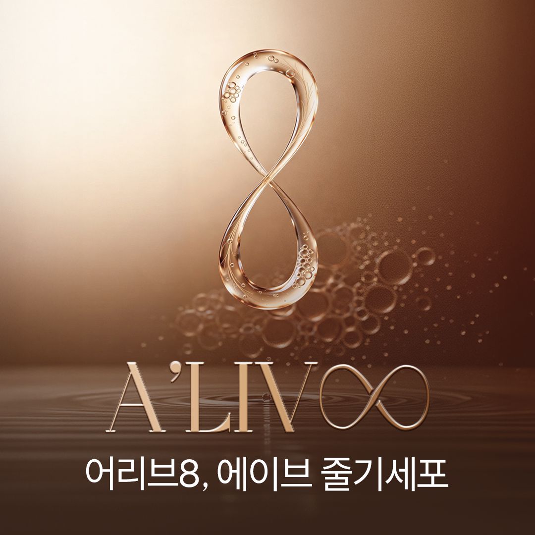 ALIV8 프로모션